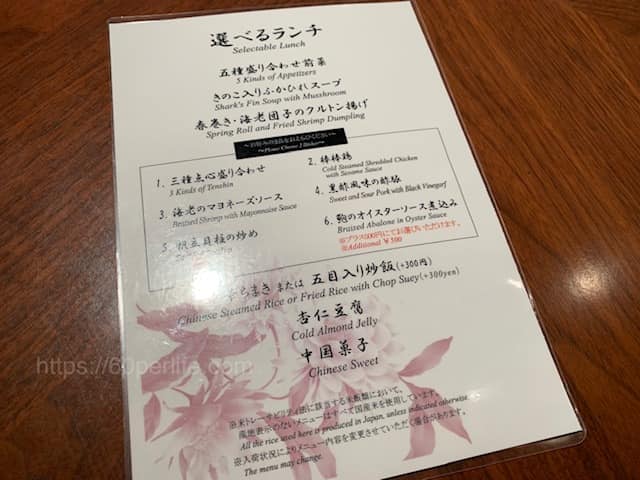 京都ブライトンホテル花間のメニューの画像